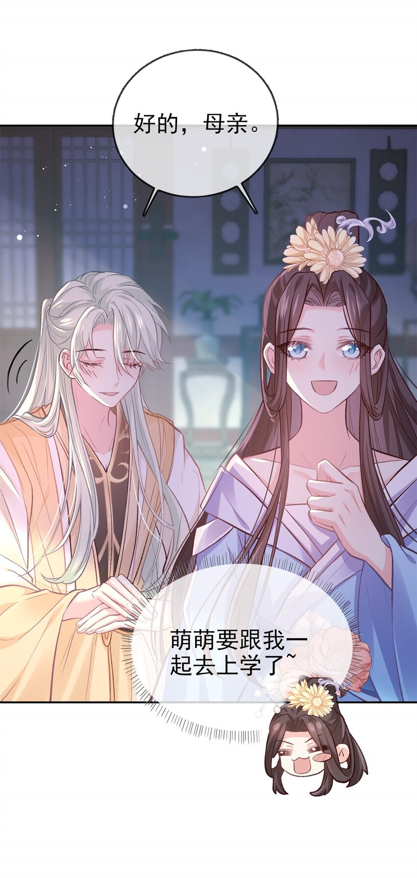 嬌媚夫郎，在線綠茶 - 011 春心“萌”動 - 1