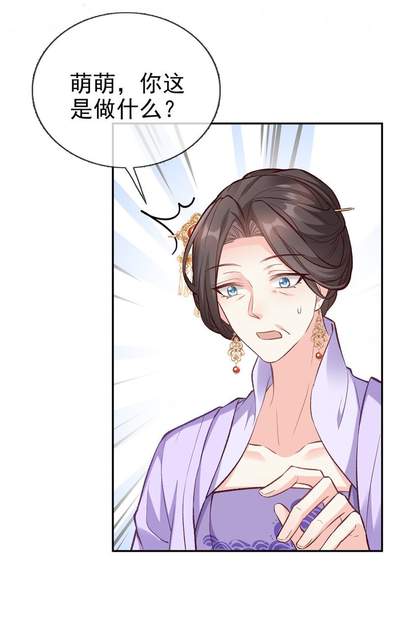 嬌媚夫郎，在線綠茶 - 011 春心“萌”動 - 5