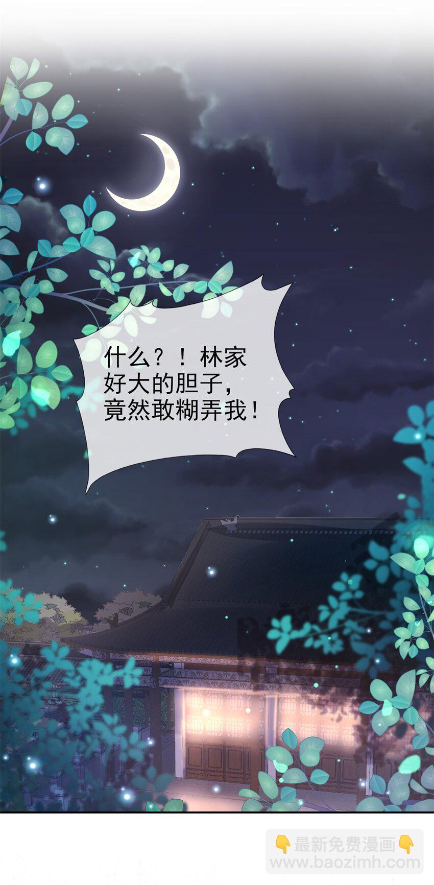 嬌媚夫郎，在線綠茶 - 011 春心“萌”動 - 3