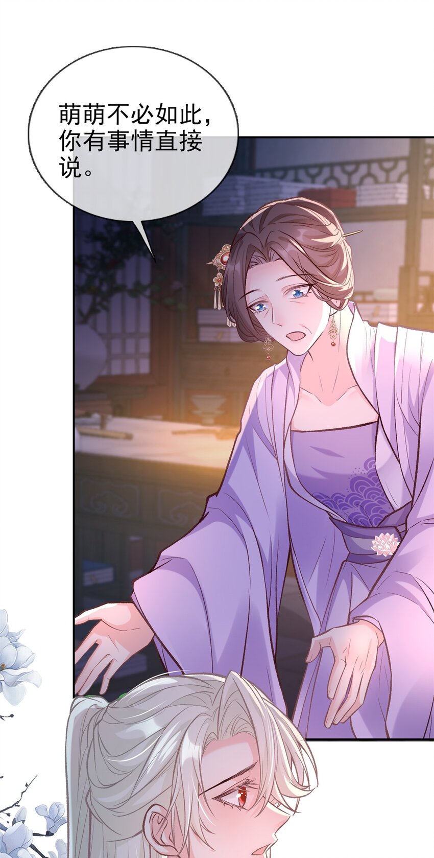 嬌媚夫郎，在線綠茶 - 011 春心“萌”動 - 8