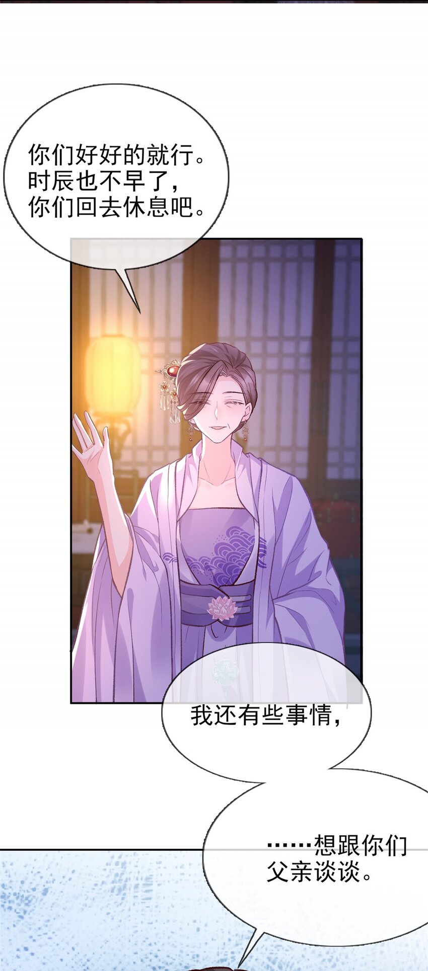 嬌媚夫郎，在線綠茶 - 011 春心“萌”動 - 4