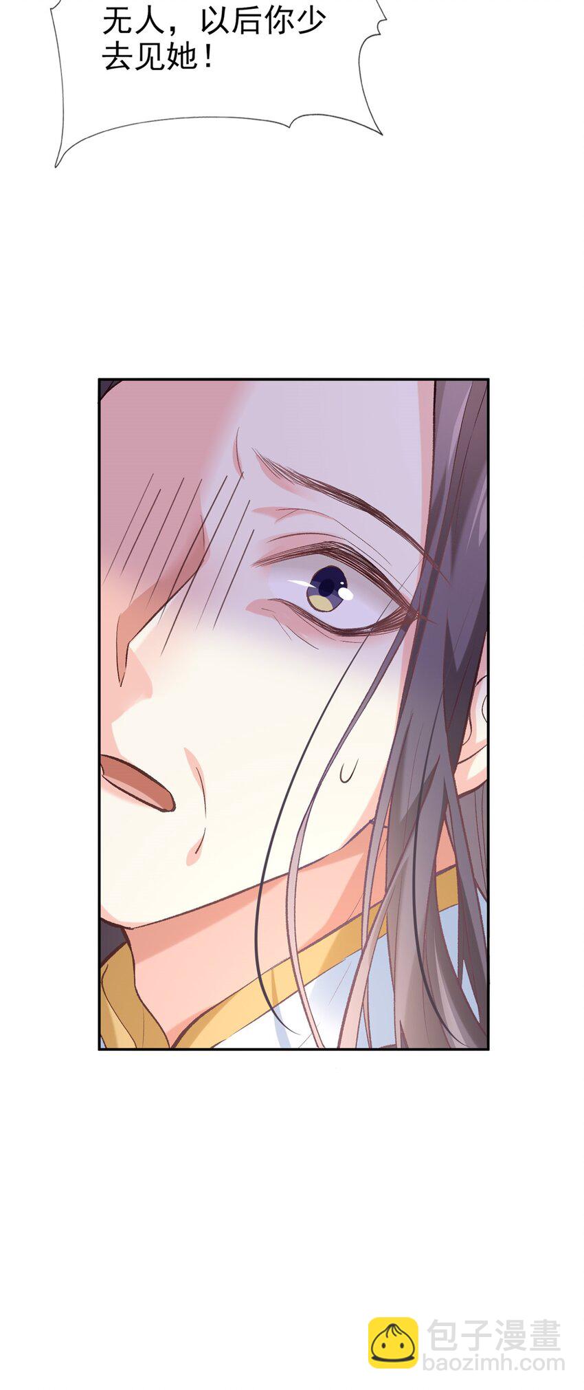 嬌媚夫郎，在線綠茶 - 011 春心“萌”動 - 4