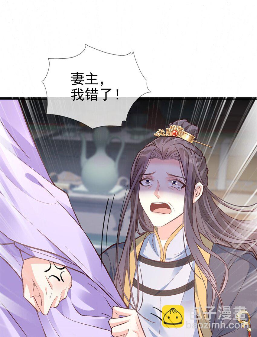 嬌媚夫郎，在線綠茶 - 011 春心“萌”動 - 5