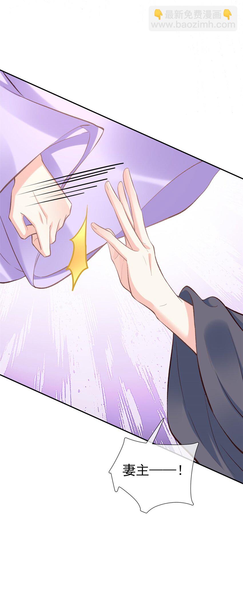 嬌媚夫郎，在線綠茶 - 011 春心“萌”動 - 7