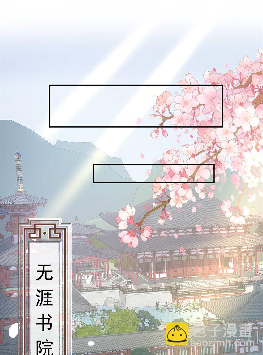 嬌媚夫郎，在線綠茶 - 013 芬香 - 2