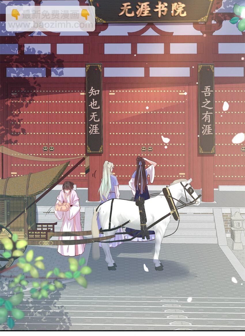 嬌媚夫郎，在線綠茶 - 013 芬香 - 5