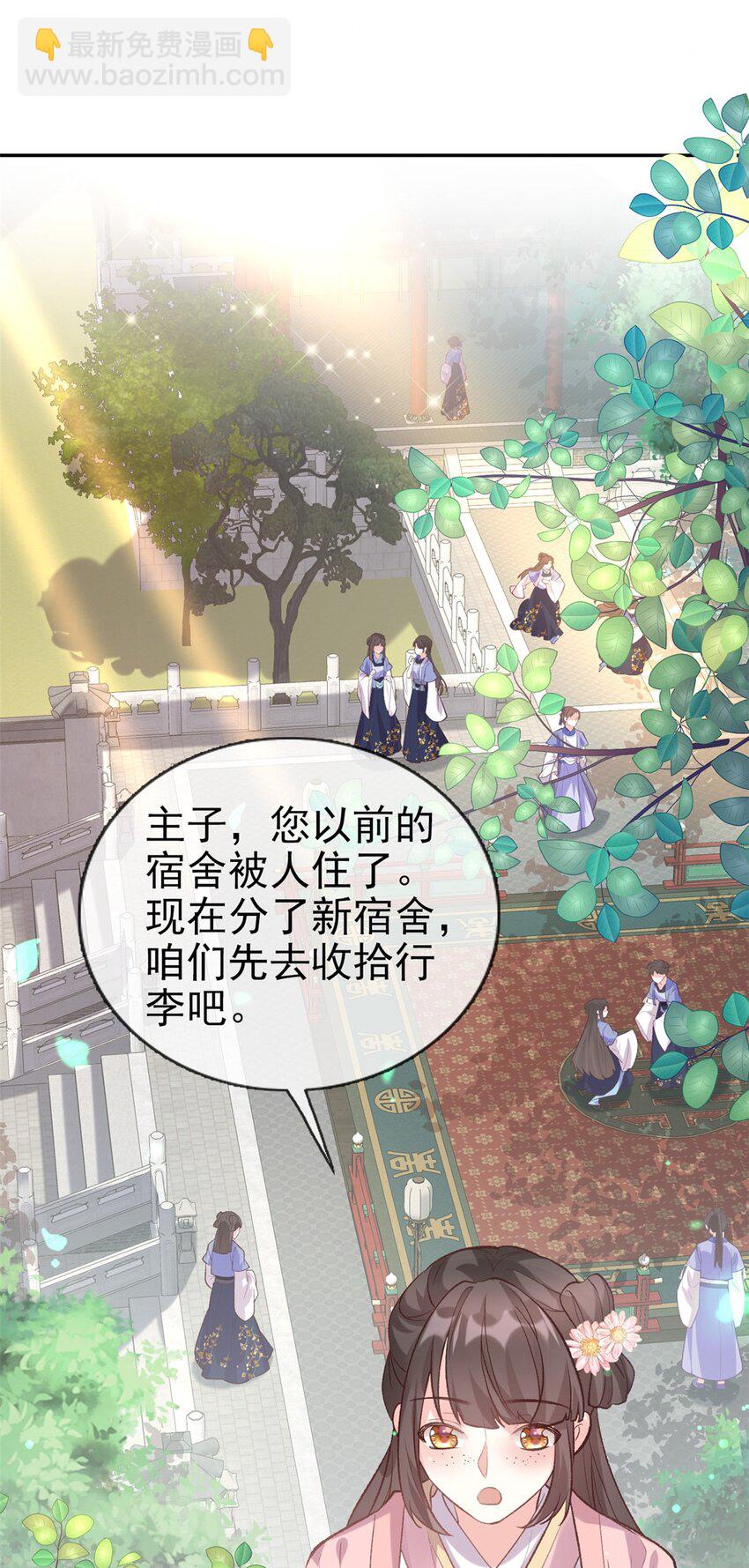 嬌媚夫郎，在線綠茶 - 013 芬香 - 3