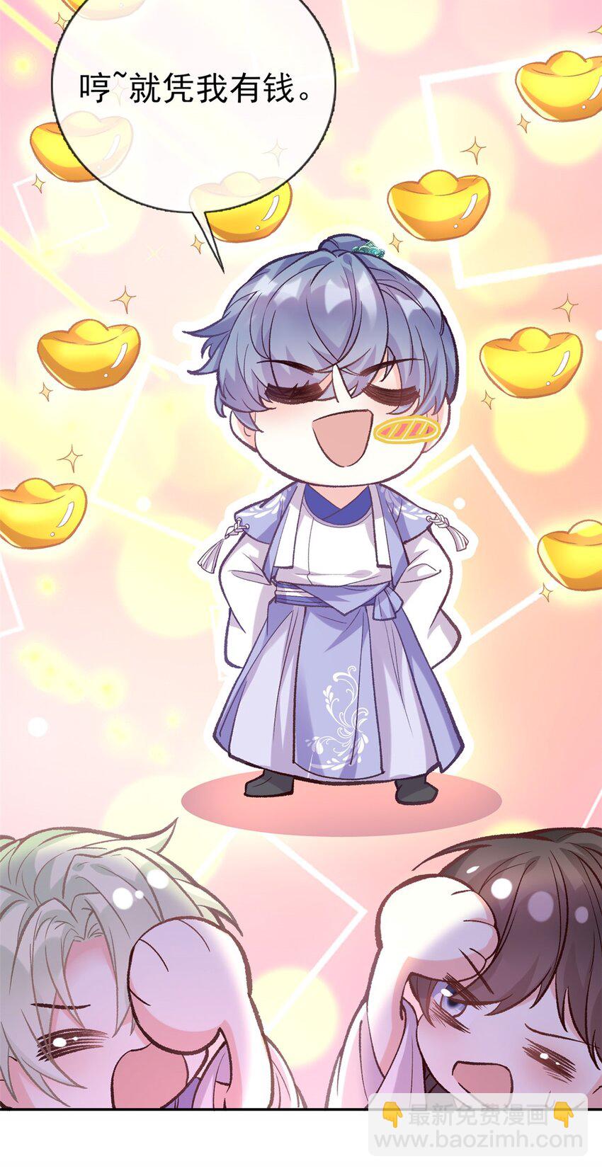 嬌媚夫郎，在線綠茶 - 013 芬香 - 2