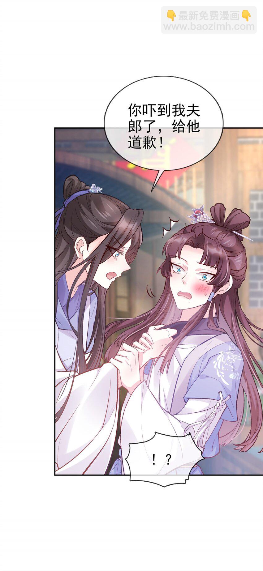 嬌媚夫郎，在線綠茶 - 013 芬香 - 6