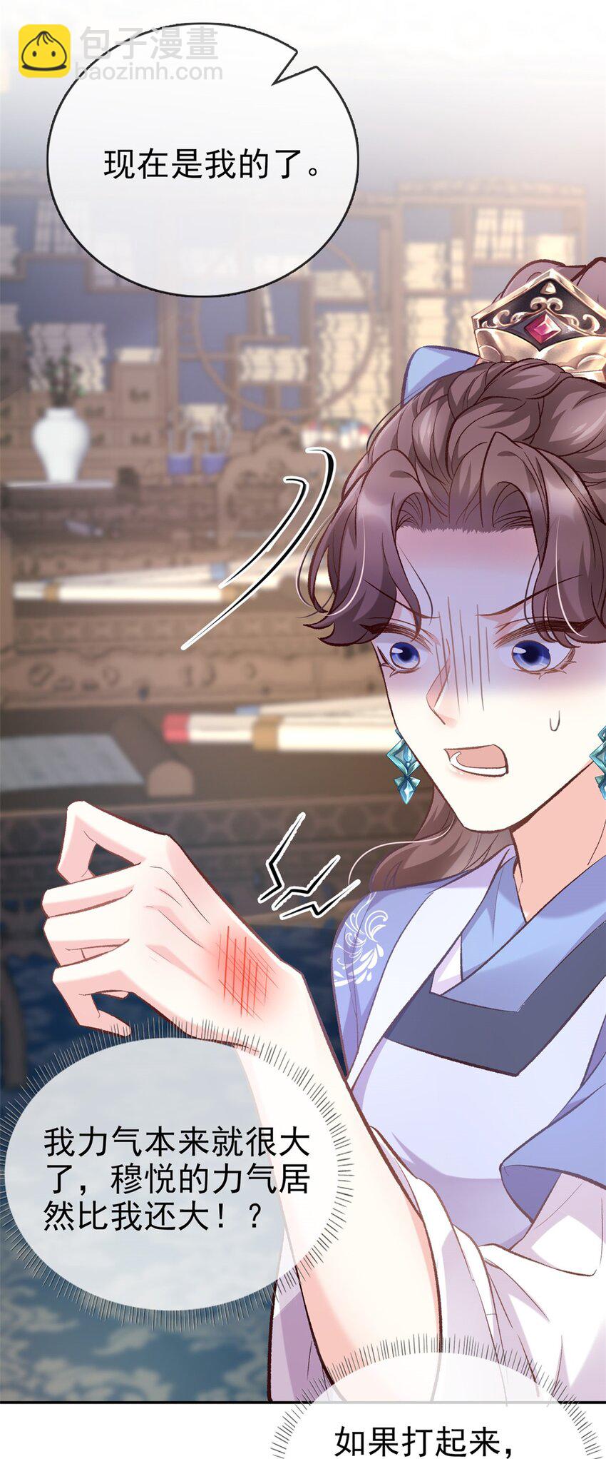 嬌媚夫郎，在線綠茶 - 015 深夜誘惑 - 3