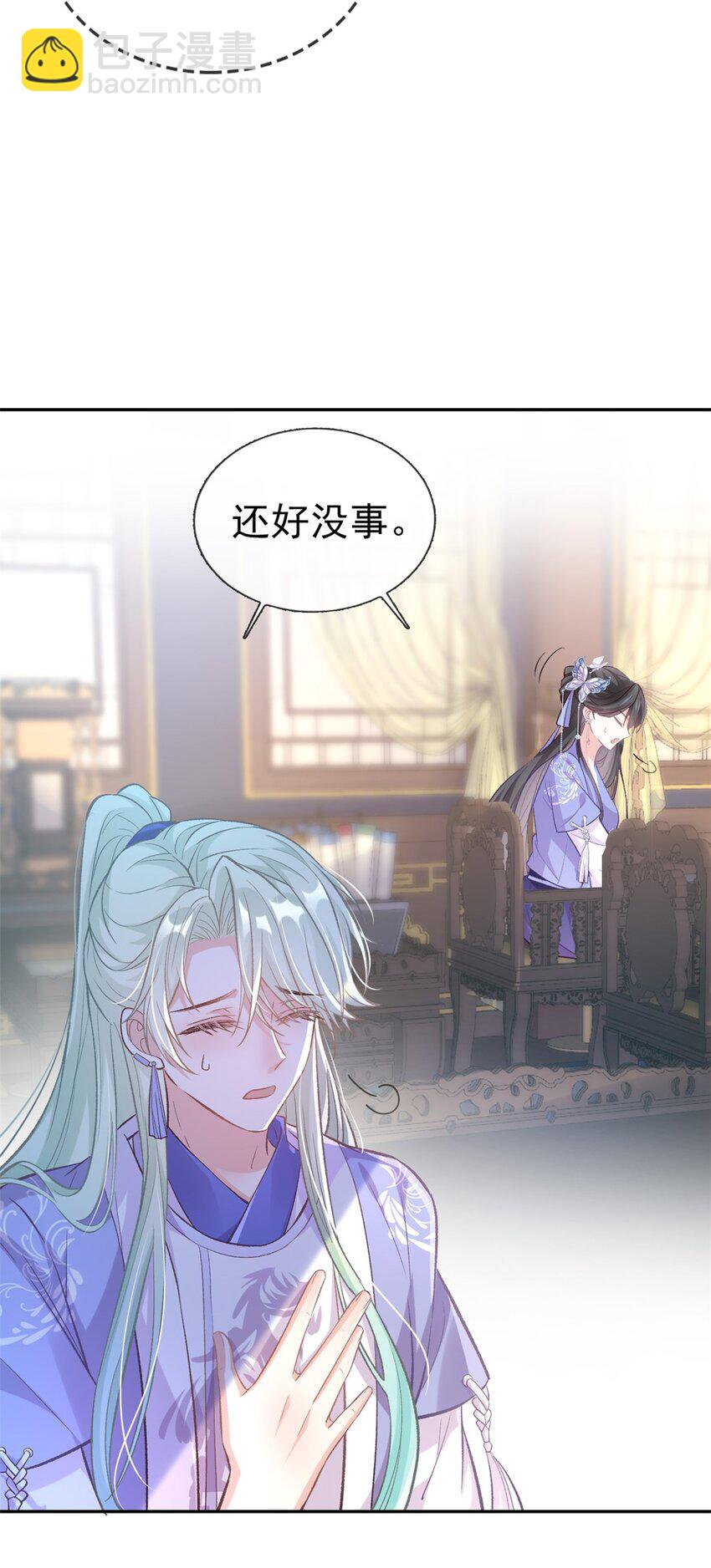 嬌媚夫郎，在線綠茶 - 015 深夜誘惑 - 6