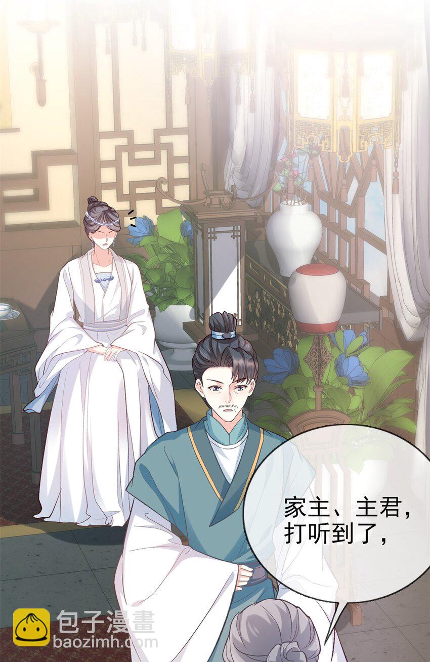 嬌媚夫郎，在線綠茶 - 015 深夜誘惑 - 5