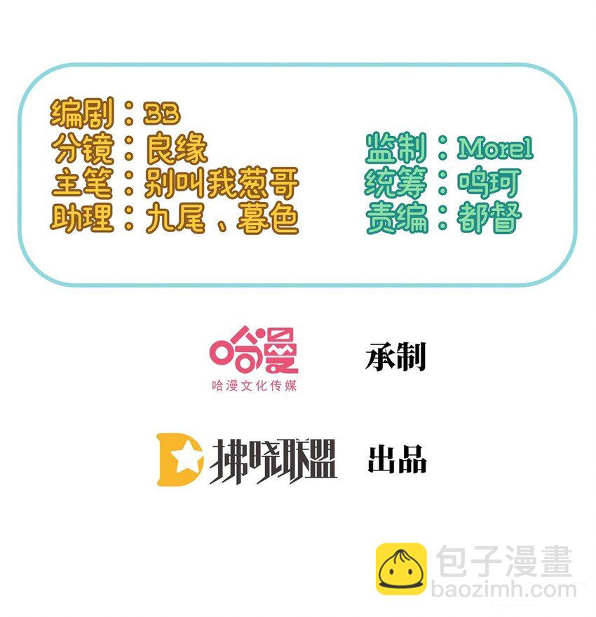 嬌媚夫郎，在線綠茶 - 015 深夜誘惑 - 2