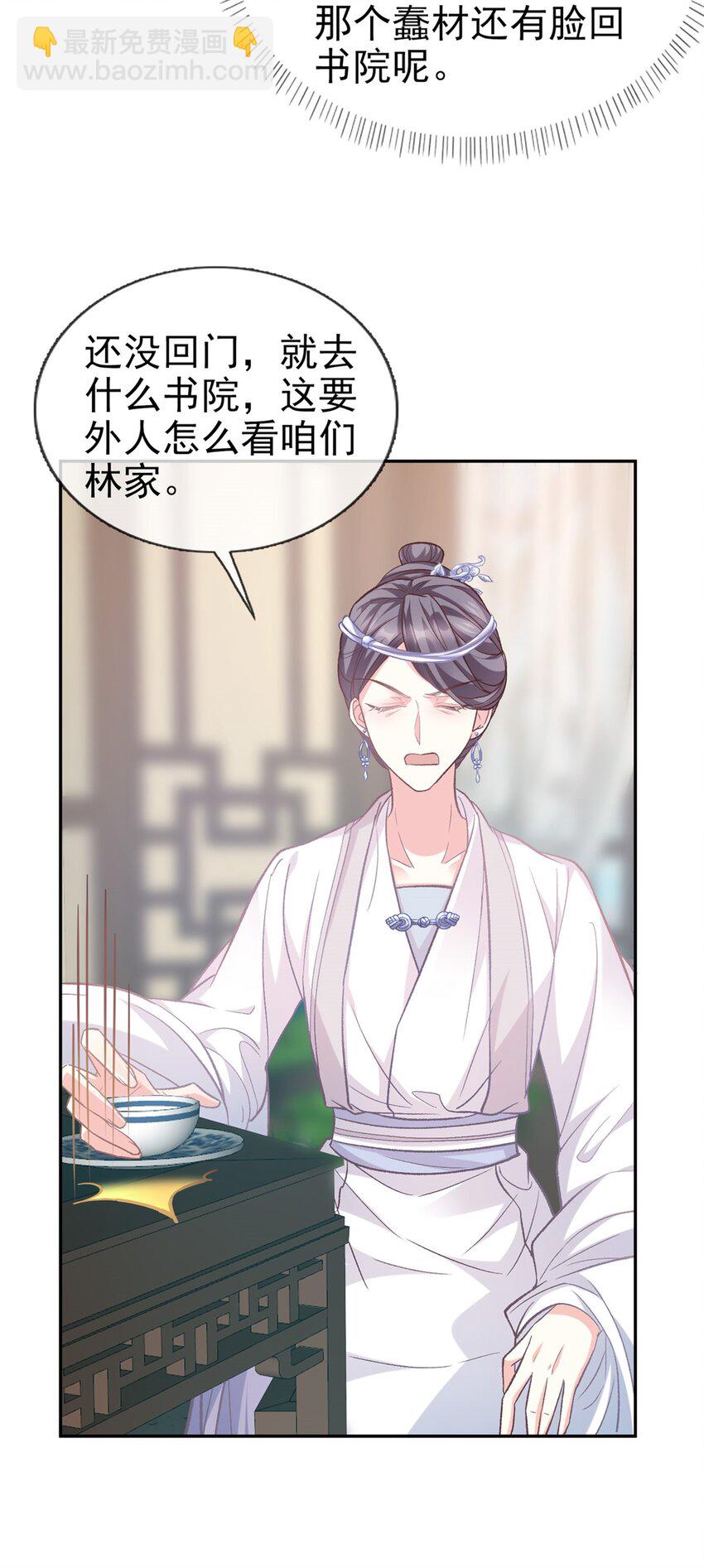 嬌媚夫郎，在線綠茶 - 015 深夜誘惑 - 1