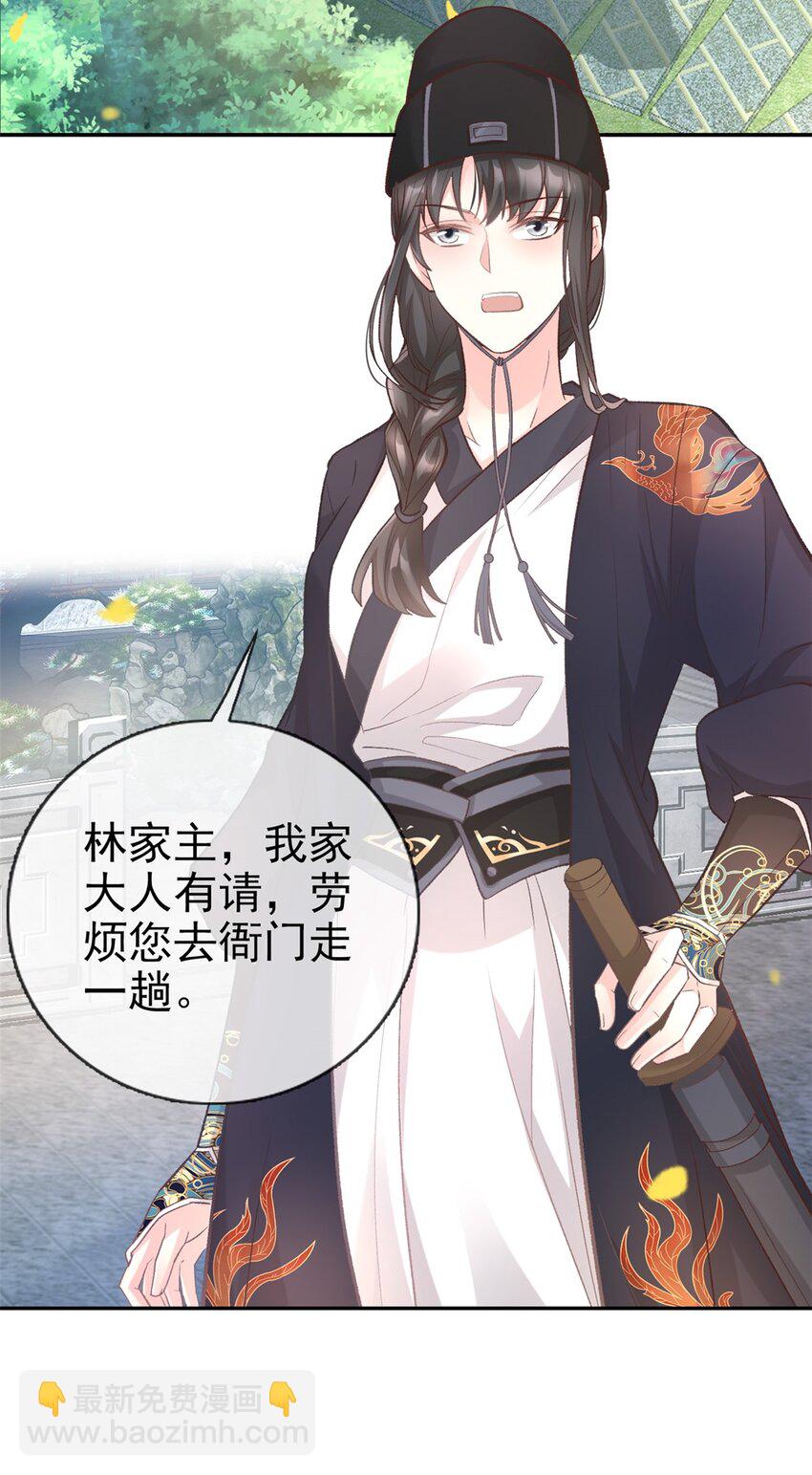 嬌媚夫郎，在線綠茶 - 015 深夜誘惑 - 3