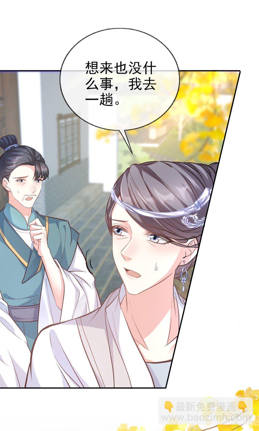 嬌媚夫郎，在線綠茶 - 015 深夜誘惑 - 1