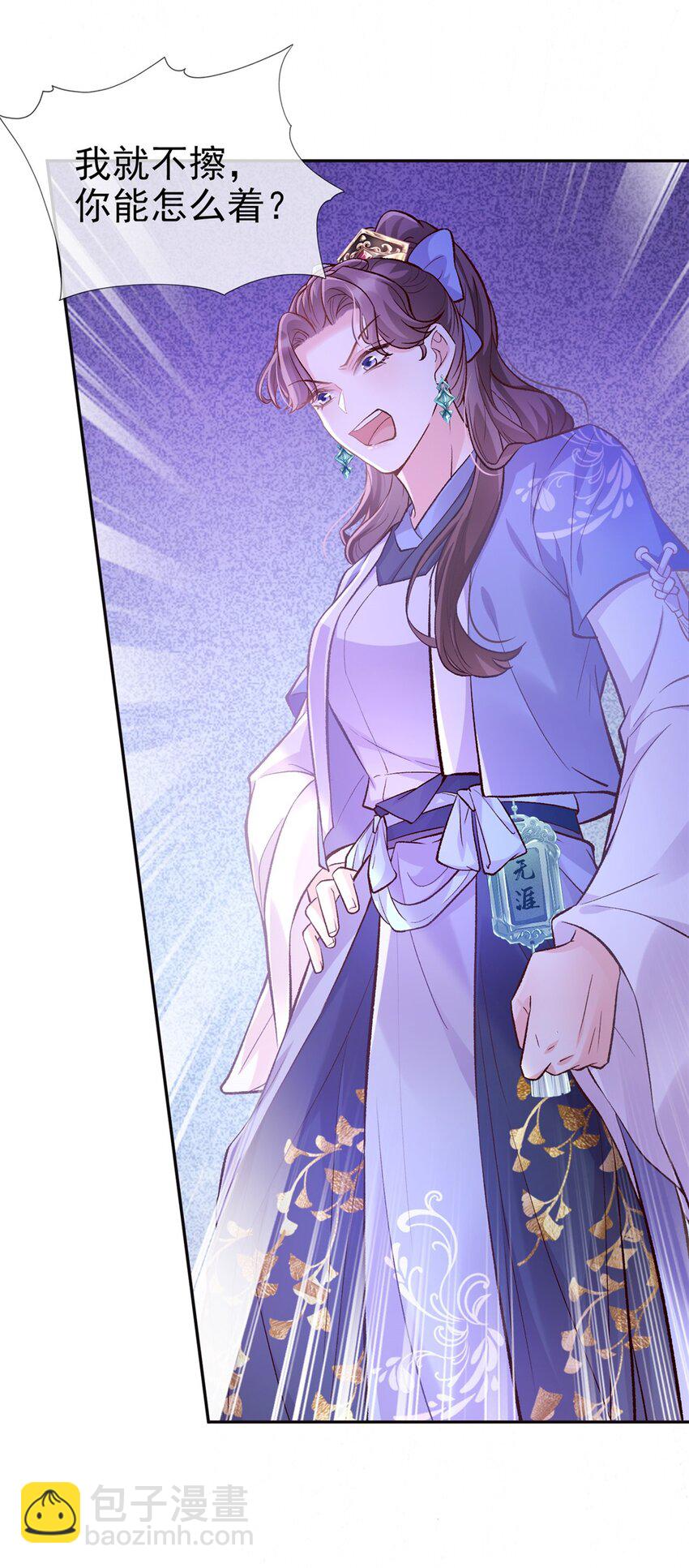 嬌媚夫郎，在線綠茶 - 015 深夜誘惑 - 3