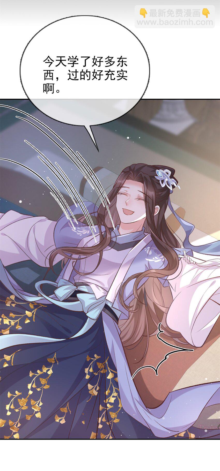 嬌媚夫郎，在線綠茶 - 015 深夜誘惑 - 7