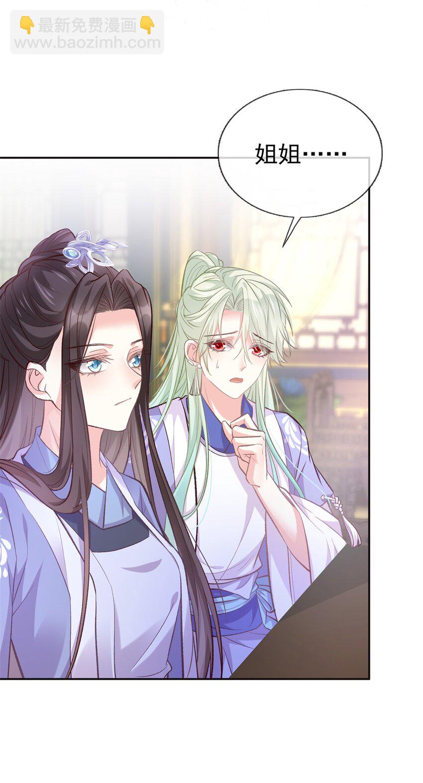 嬌媚夫郎，在線綠茶 - 015 深夜誘惑 - 4