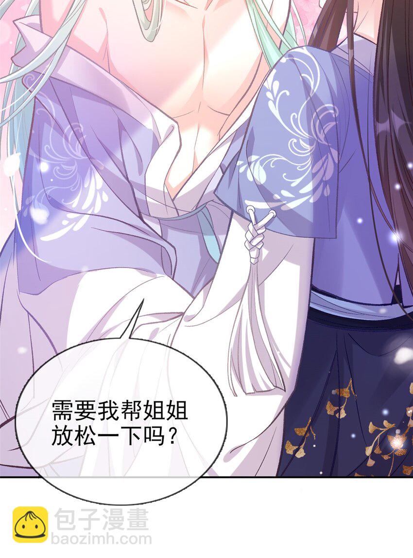 嬌媚夫郎，在線綠茶 - 015 深夜誘惑 - 6