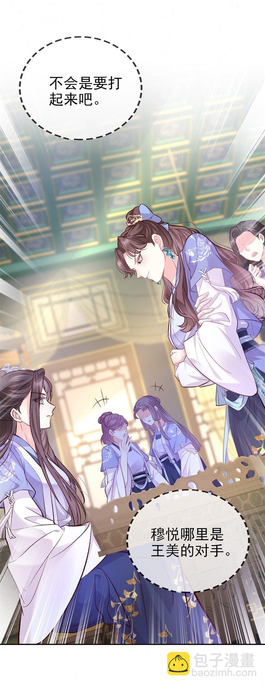 嬌媚夫郎，在線綠茶 - 015 深夜誘惑 - 6