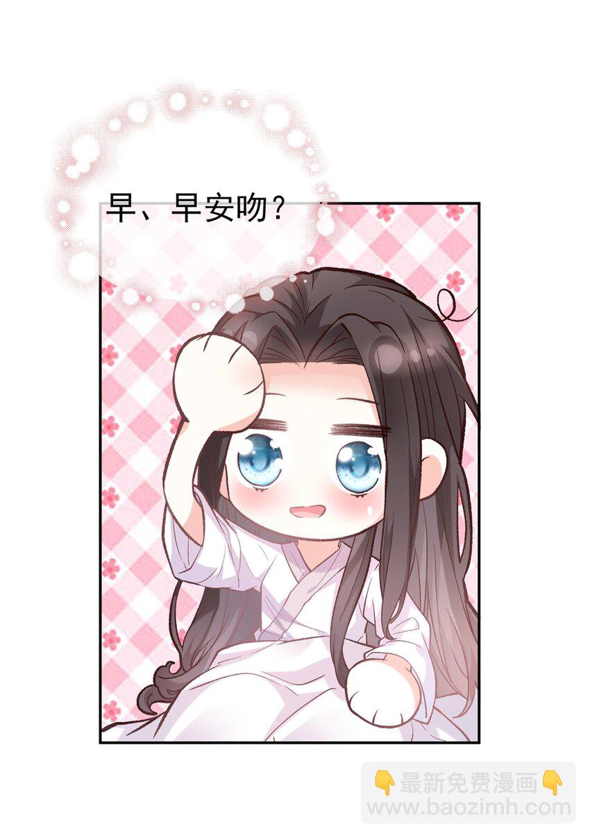 嬌媚夫郎，在線綠茶 - 017 你的小可愛突然出現 - 4