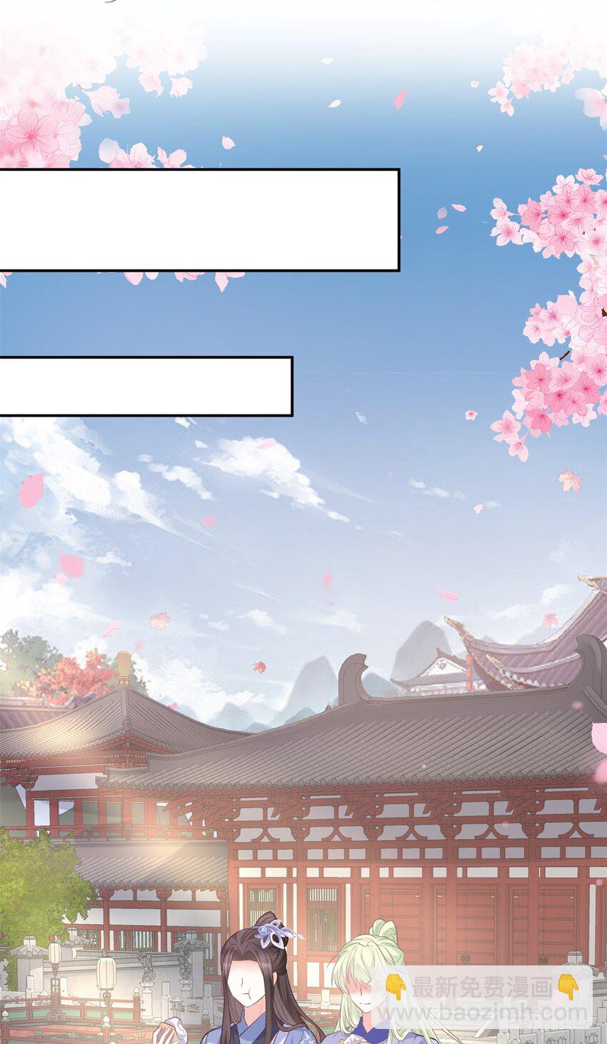 嬌媚夫郎，在線綠茶 - 017 你的小可愛突然出現 - 6