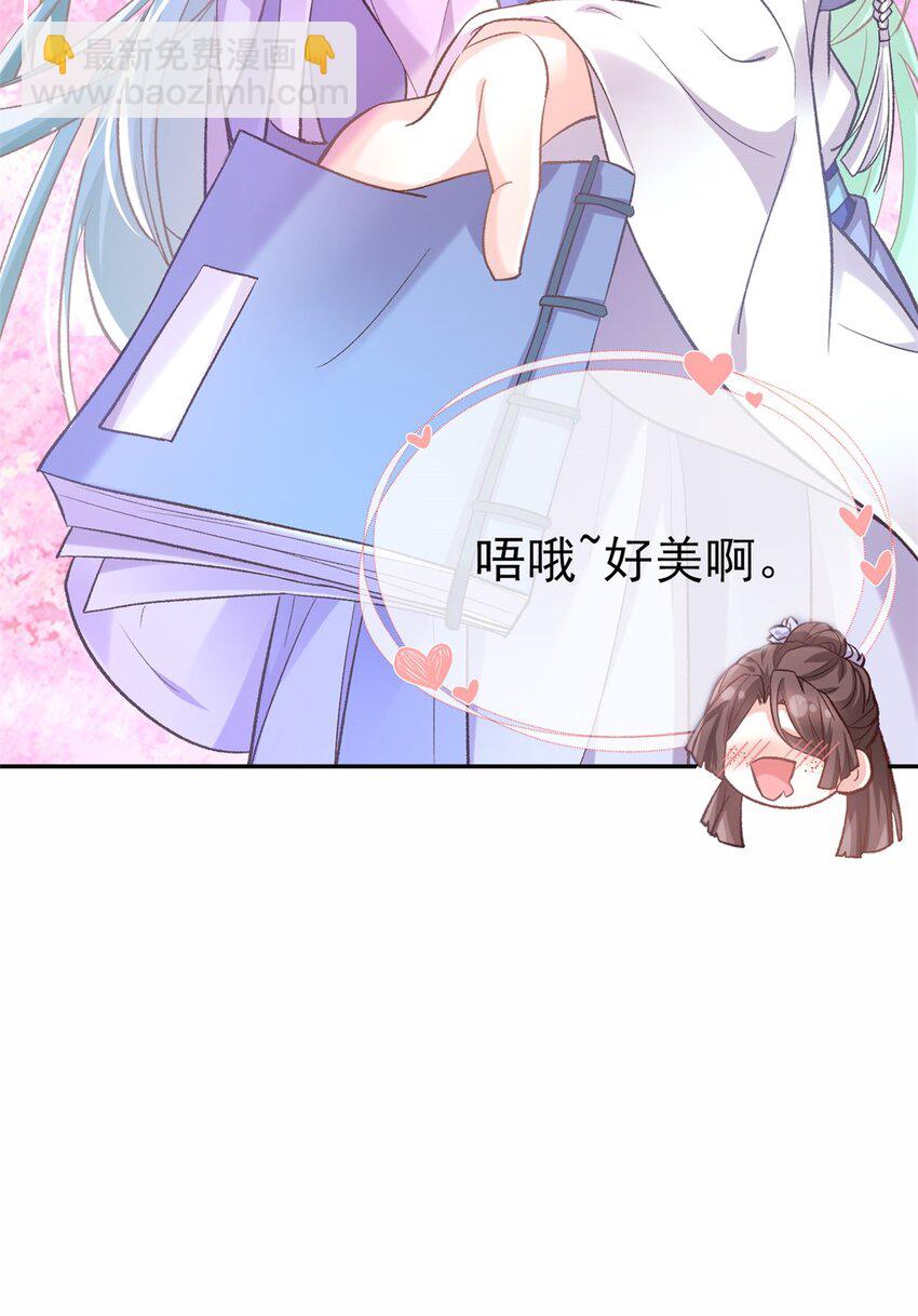 嬌媚夫郎，在線綠茶 - 017 你的小可愛突然出現 - 3