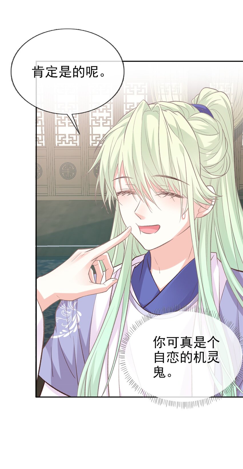 嬌媚夫郎，在線綠茶 - 019 更大更甜 - 6