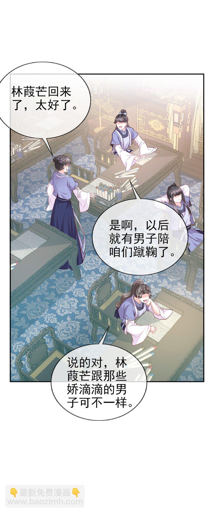 嬌媚夫郎，在線綠茶 - 019 更大更甜 - 3