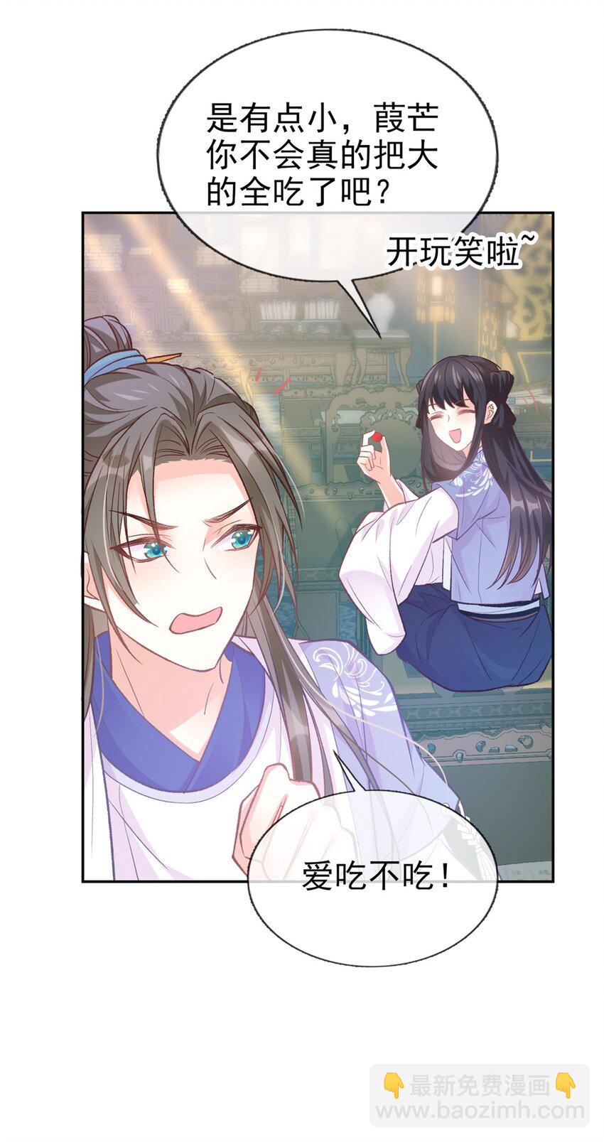 嬌媚夫郎，在線綠茶 - 019 更大更甜 - 1