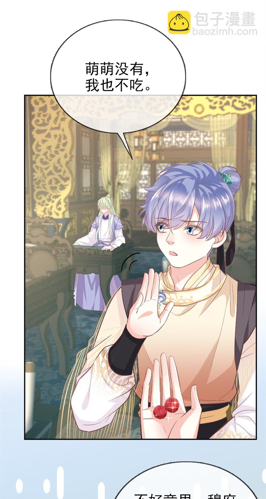 嬌媚夫郎，在線綠茶 - 019 更大更甜 - 6