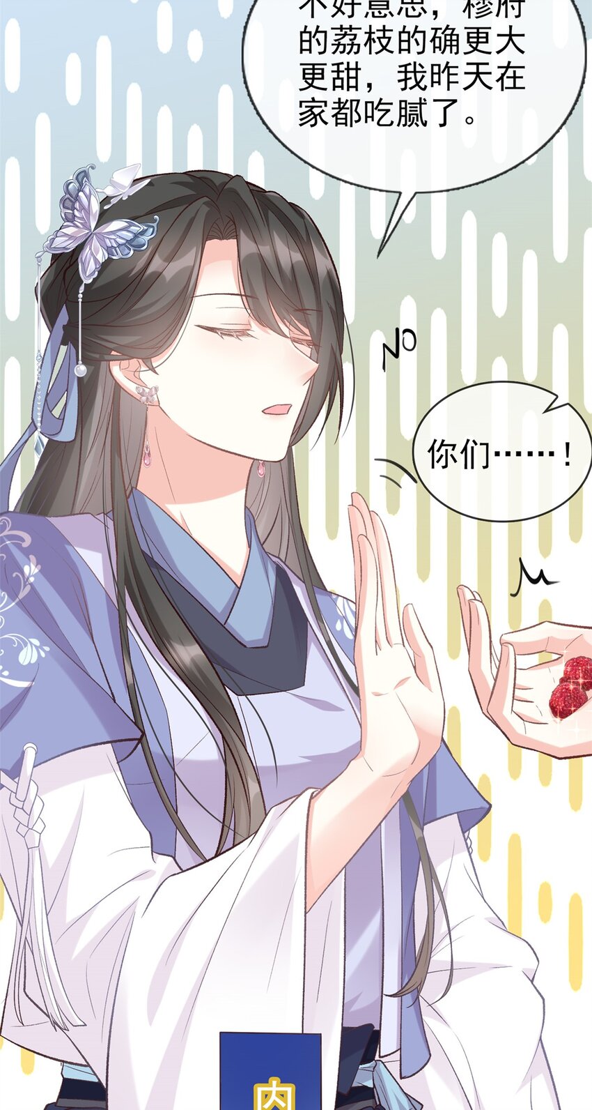 嬌媚夫郎，在線綠茶 - 019 更大更甜 - 1