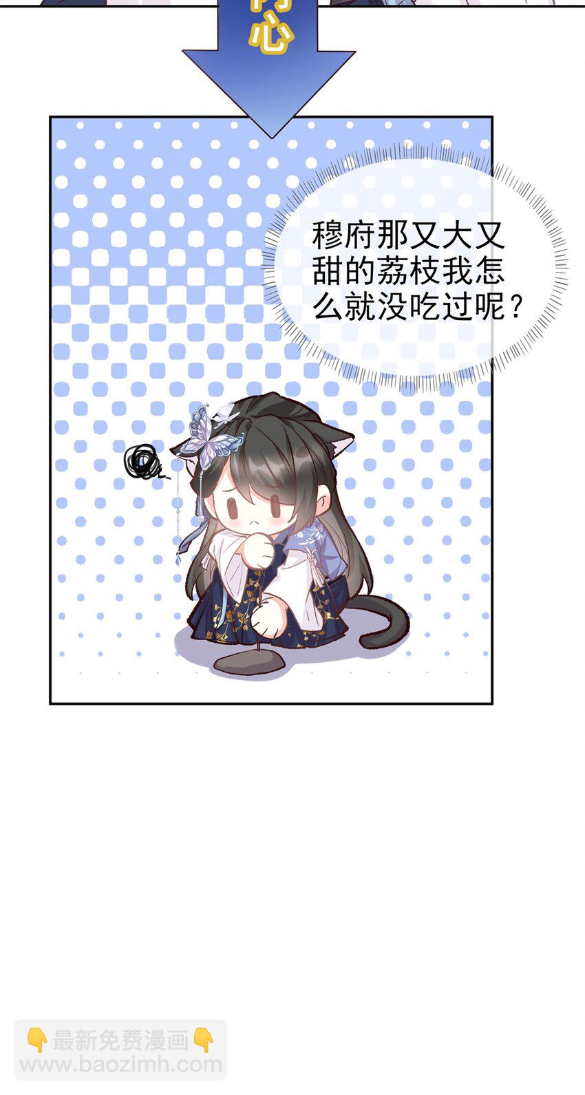 嬌媚夫郎，在線綠茶 - 019 更大更甜 - 2