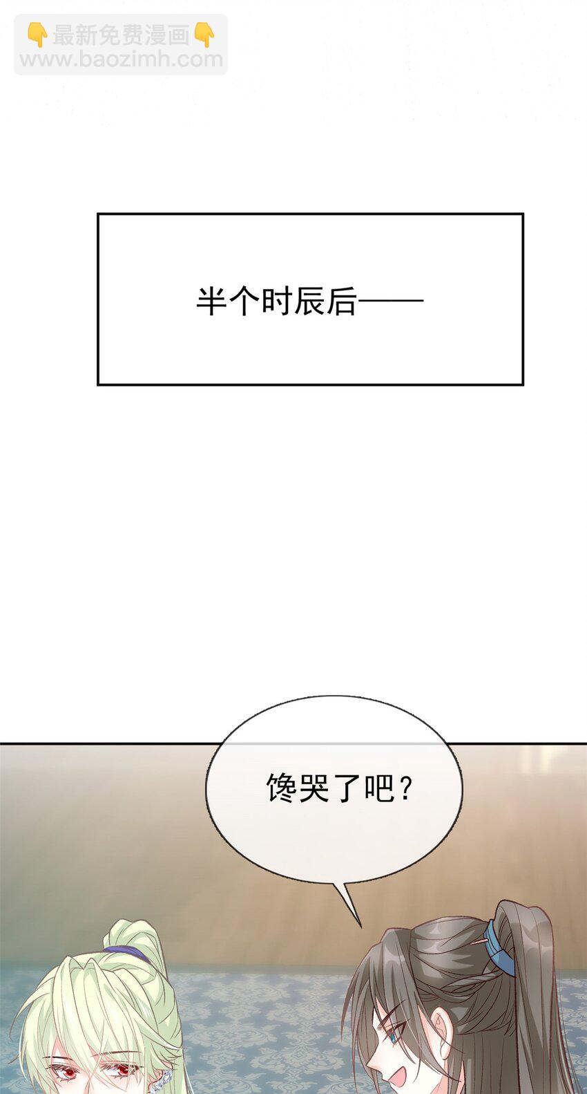 嬌媚夫郎，在線綠茶 - 019 更大更甜 - 4