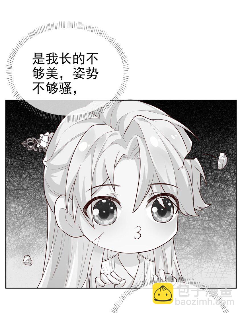 嬌媚夫郎，在線綠茶 - 003 姐姐還是個孩子 - 5