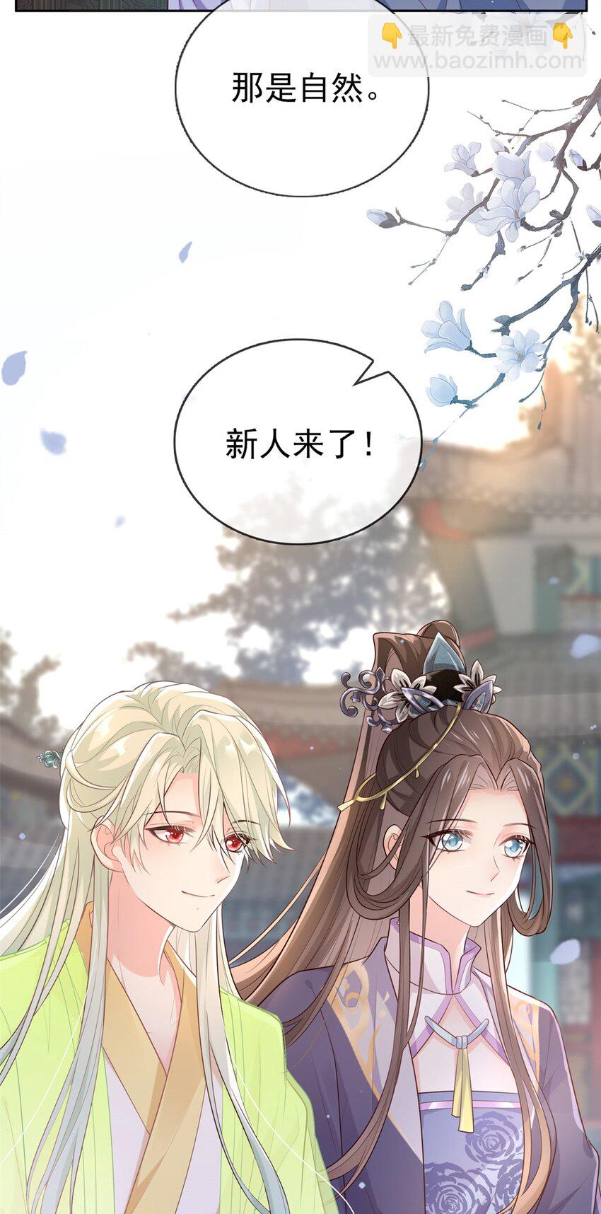 嬌媚夫郎，在線綠茶 - 003 姐姐還是個孩子 - 2