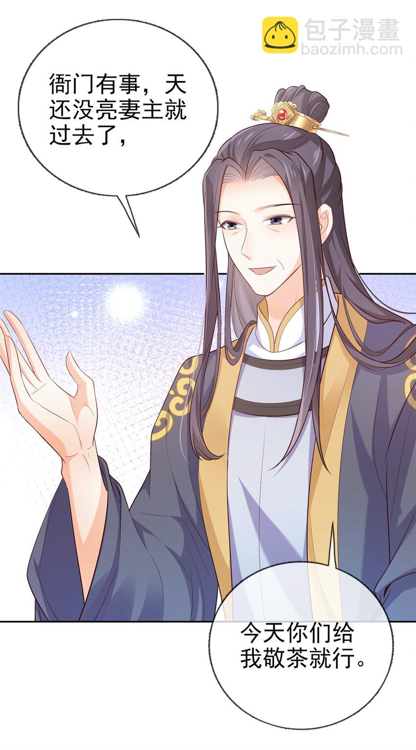 嬌媚夫郎，在線綠茶 - 003 姐姐還是個孩子 - 5