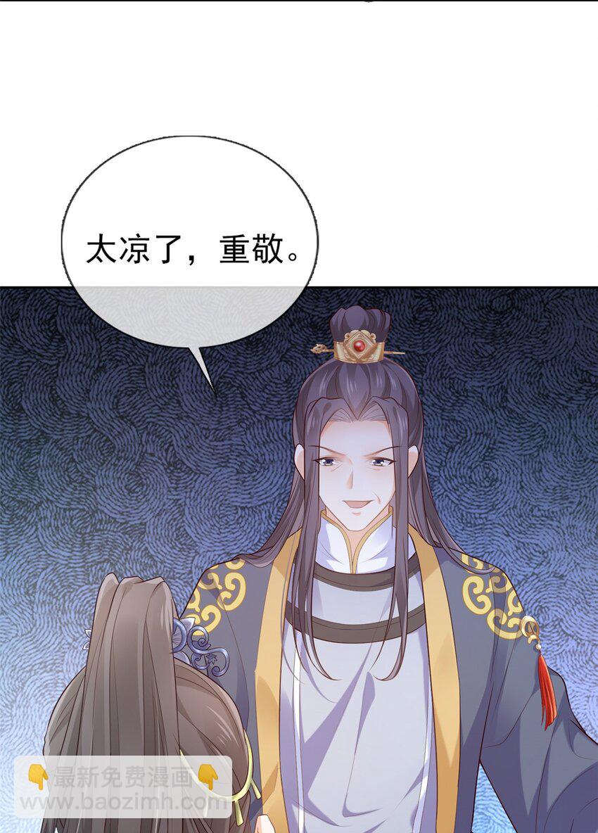 嬌媚夫郎，在線綠茶 - 003 姐姐還是個孩子 - 6