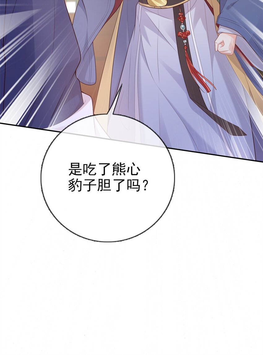 嬌媚夫郎，在線綠茶 - 003 姐姐還是個孩子 - 2