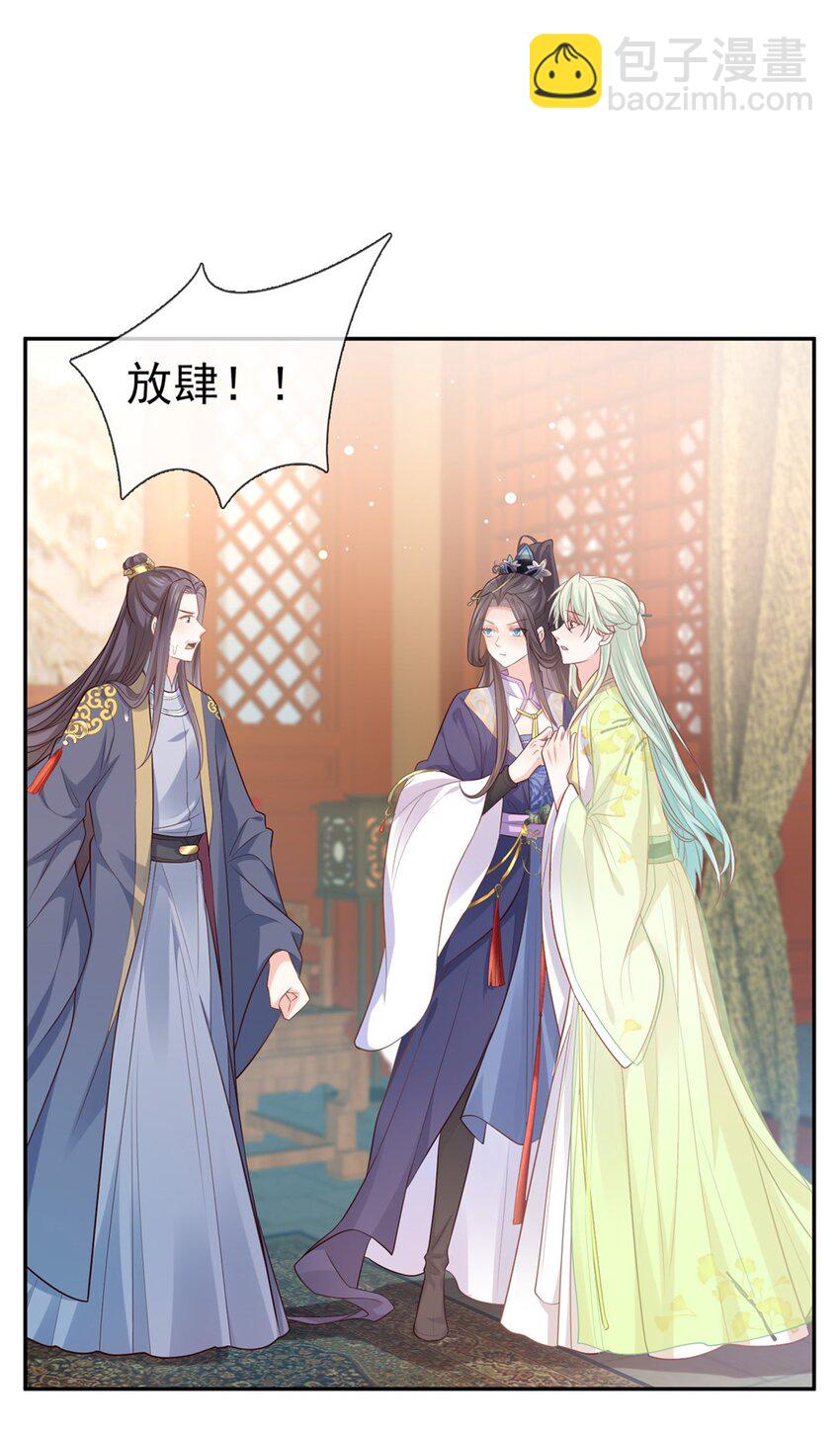 嬌媚夫郎，在線綠茶 - 003 姐姐還是個孩子 - 7