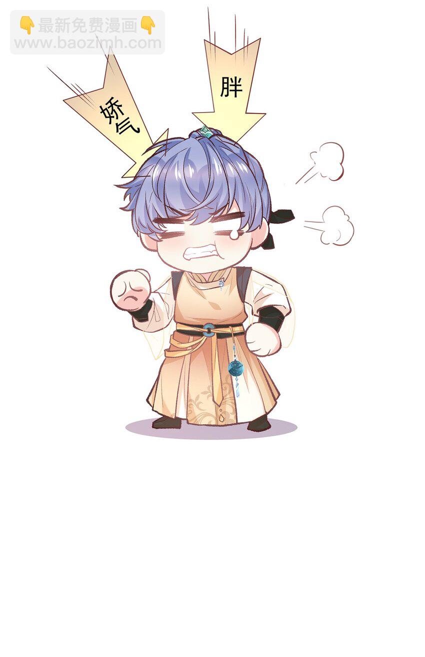 嬌媚夫郎，在線綠茶 - 021 你不行 - 1