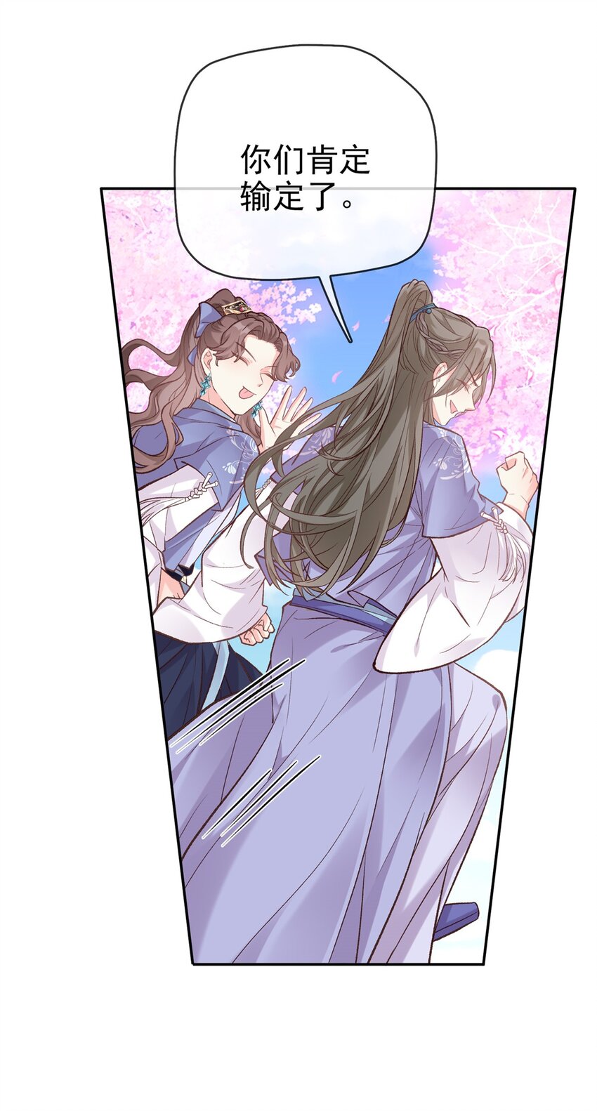 嬌媚夫郎，在線綠茶 - 021 你不行 - 1