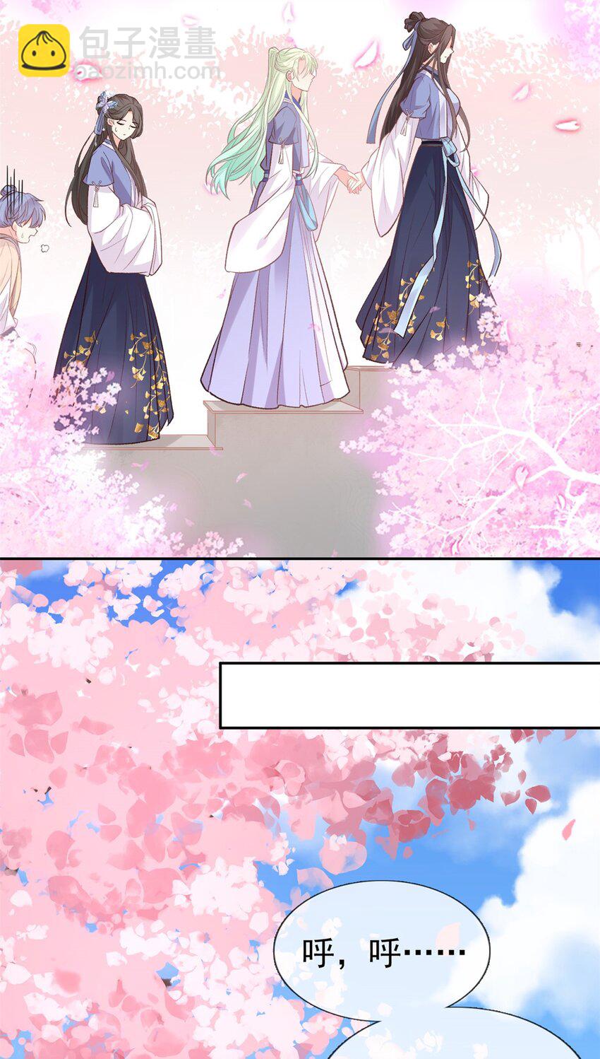 嬌媚夫郎，在線綠茶 - 021 你不行 - 4