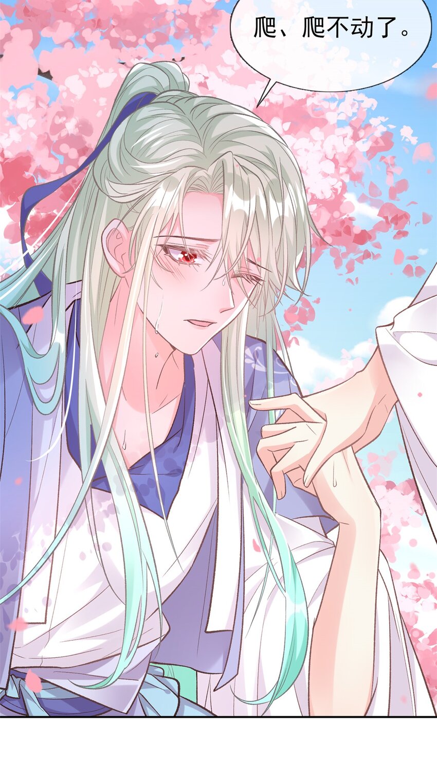 嬌媚夫郎，在線綠茶 - 021 你不行 - 5