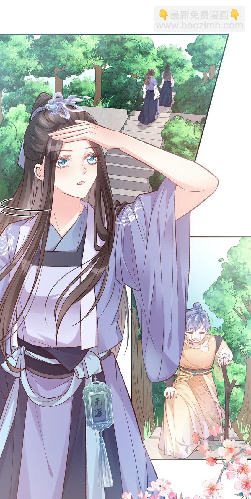 嬌媚夫郎，在線綠茶 - 021 你不行 - 7