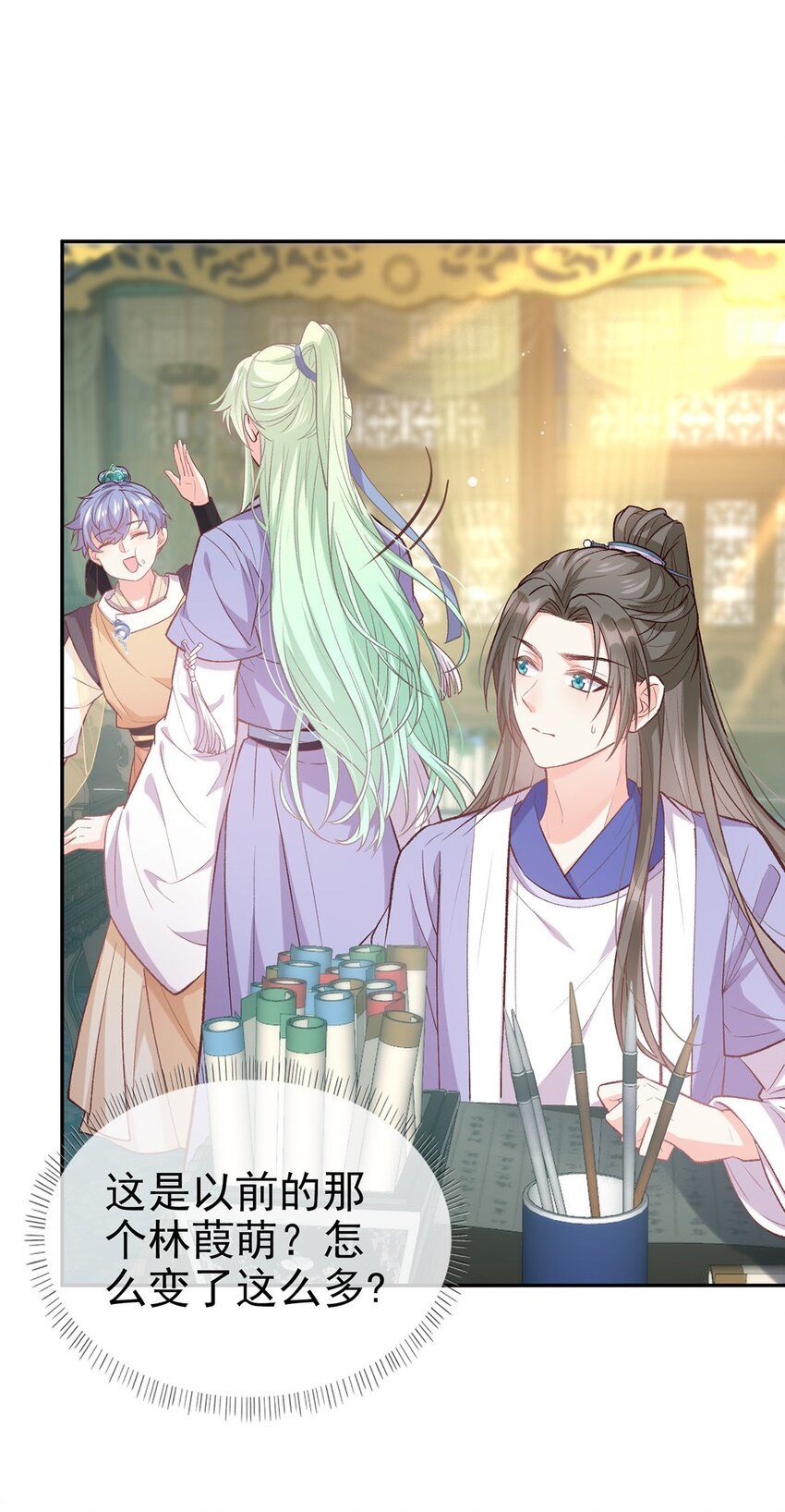 嬌媚夫郎，在線綠茶 - 021 你不行 - 3