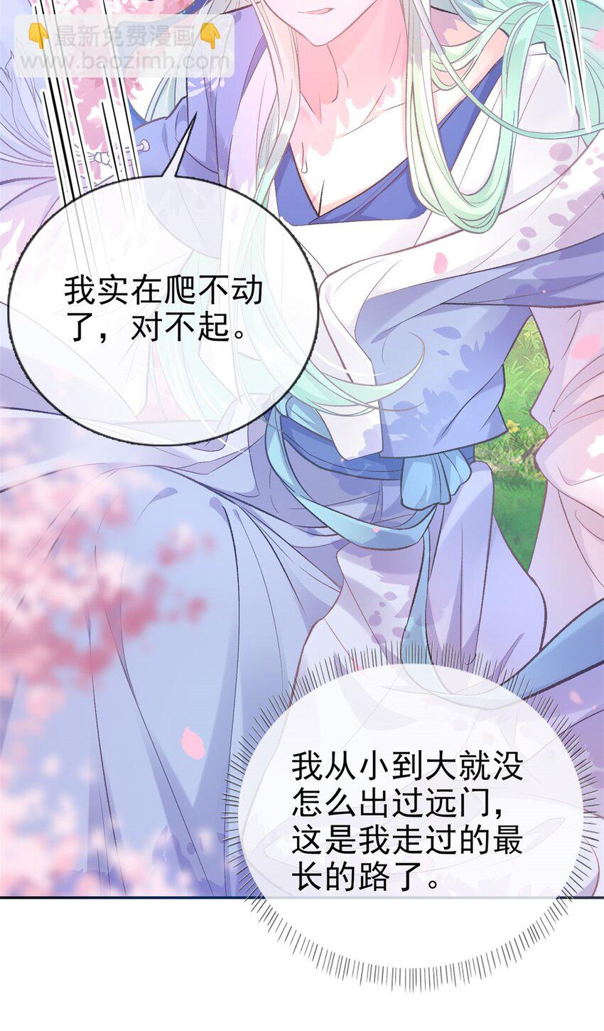 嬌媚夫郎，在線綠茶 - 021 你不行 - 3