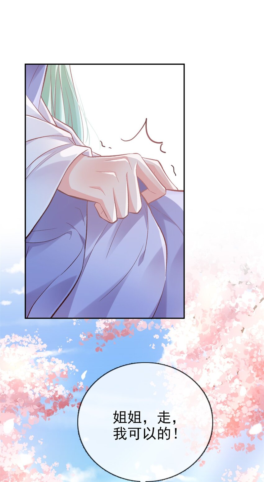 嬌媚夫郎，在線綠茶 - 021 你不行 - 6