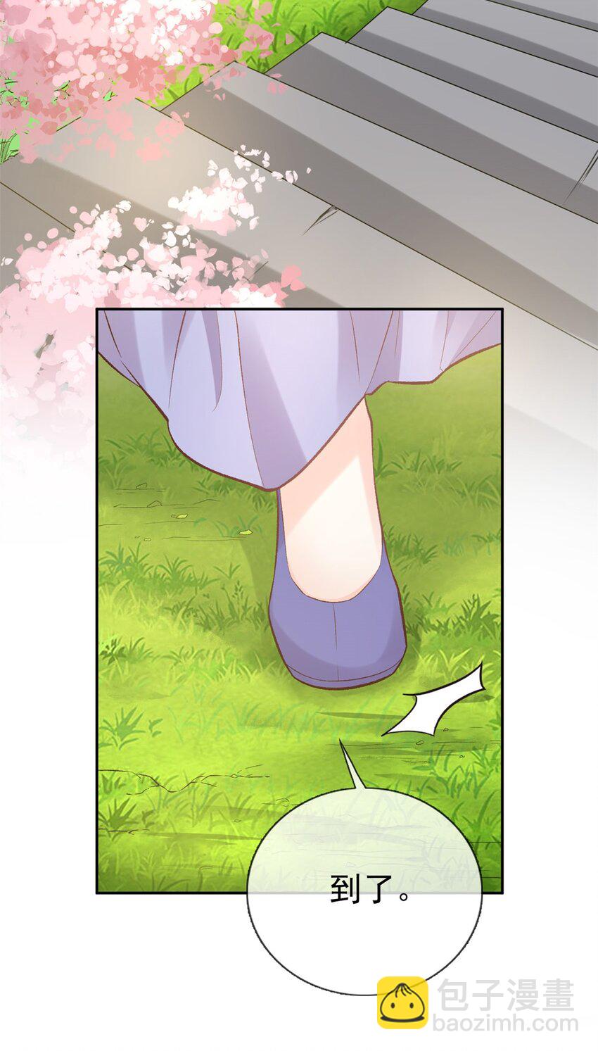 嬌媚夫郎，在線綠茶 - 021 你不行 - 2